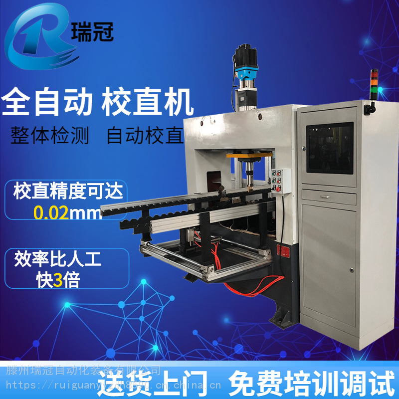 全自动龙门圆管校直机 轴类螺纹杆矫直机 精密数控液压压力机