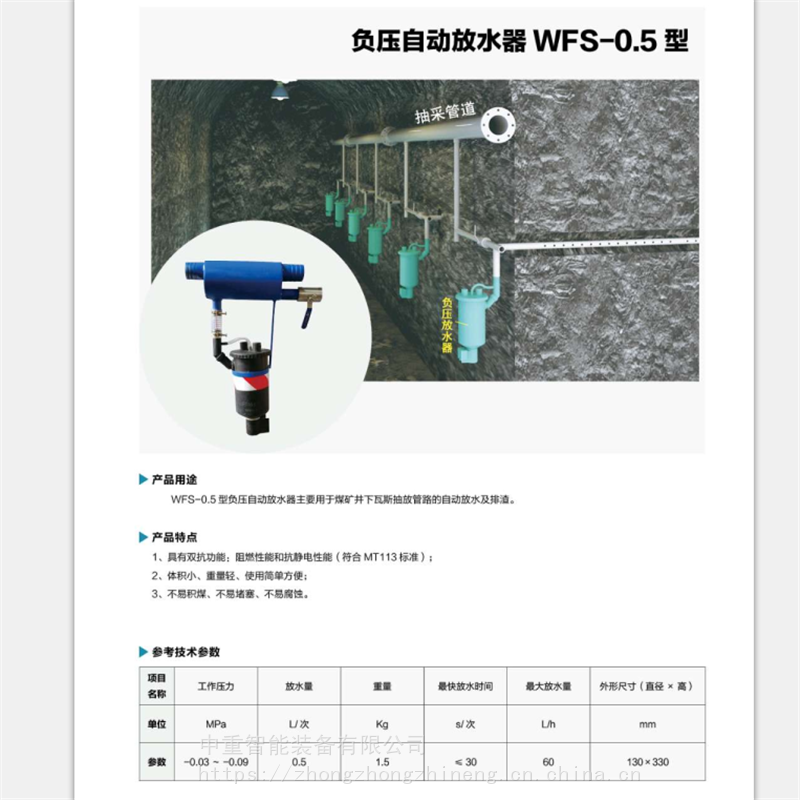 矿用小型负压自动放水器 wsf-0.5负压自动放水器 单孔负压自动放水器