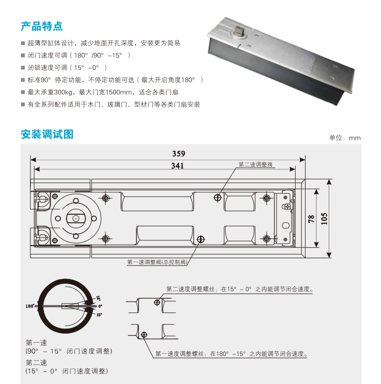 【assa abloy 亚萨合莱 地弹簧 300公斤承重 重型门 木门 带框玻璃门