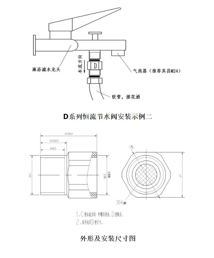 其昌水***省水器自动限流器花洒节水器淋浴***限流阀水***流量自动