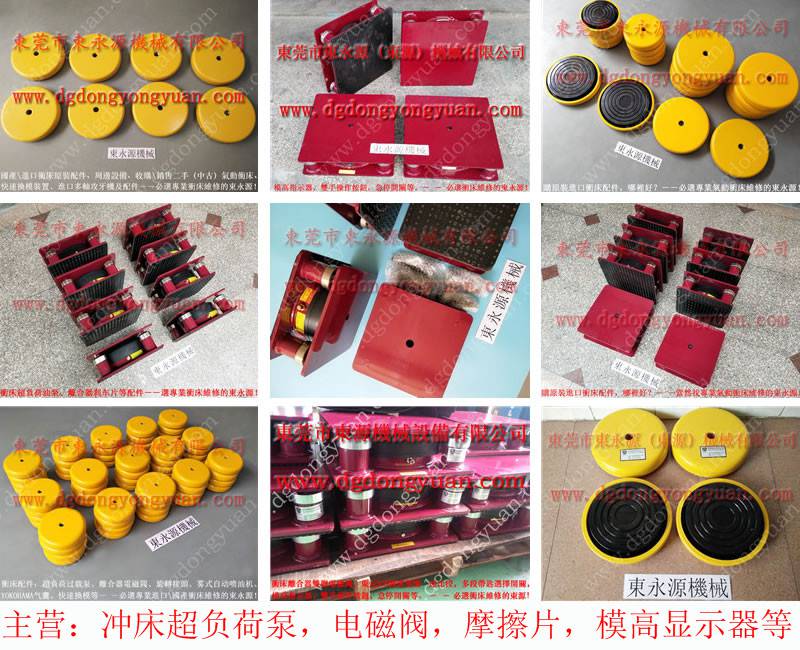 纺织厂设备减振垫,楼上机器用 皮革机避振脚 找东永源