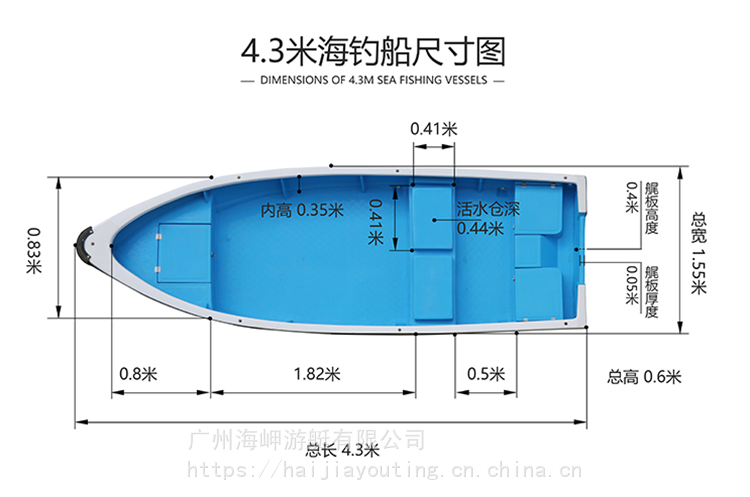 4.3米玻璃钢快艇海钓鱼船_玻璃钢小船修补方法