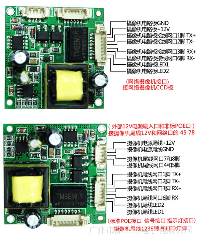 标准poe48v模块大功率网络监控摄像头专用poe内置模块三年质保
