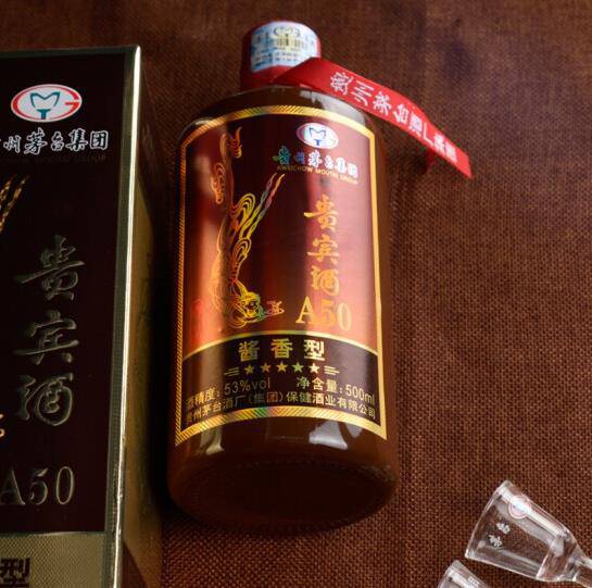 预售茅台a50尊品五星酱香型09