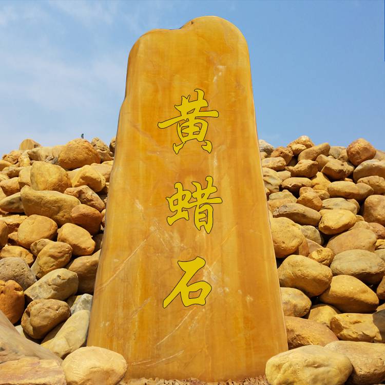 【供应湖南村牌石 福建村牌石 广西村口石(a级)】图片