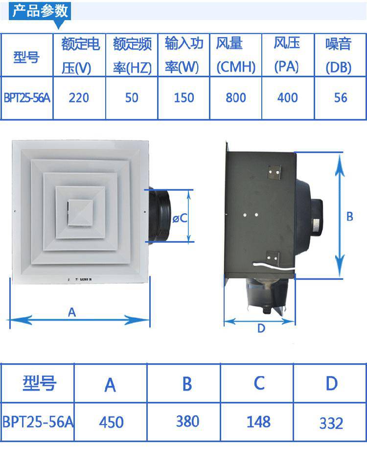 家用电器 大家电 排气,换气扇 正野管道式大风量换气扇bpt25-56a   上