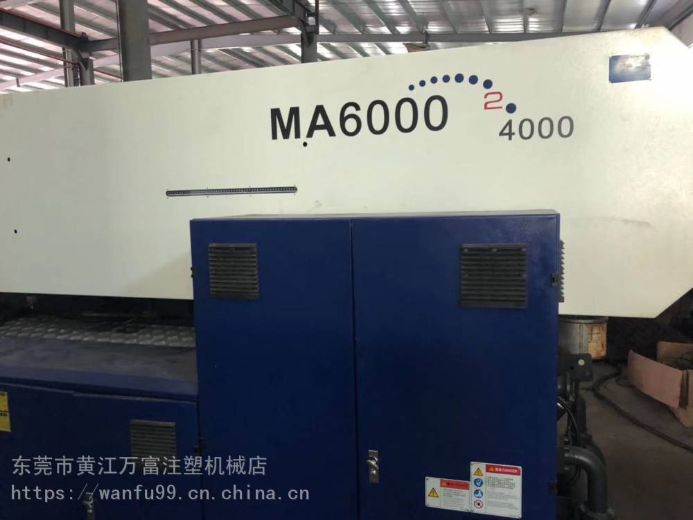 供应2代海天注塑机ma600t,ma530t
