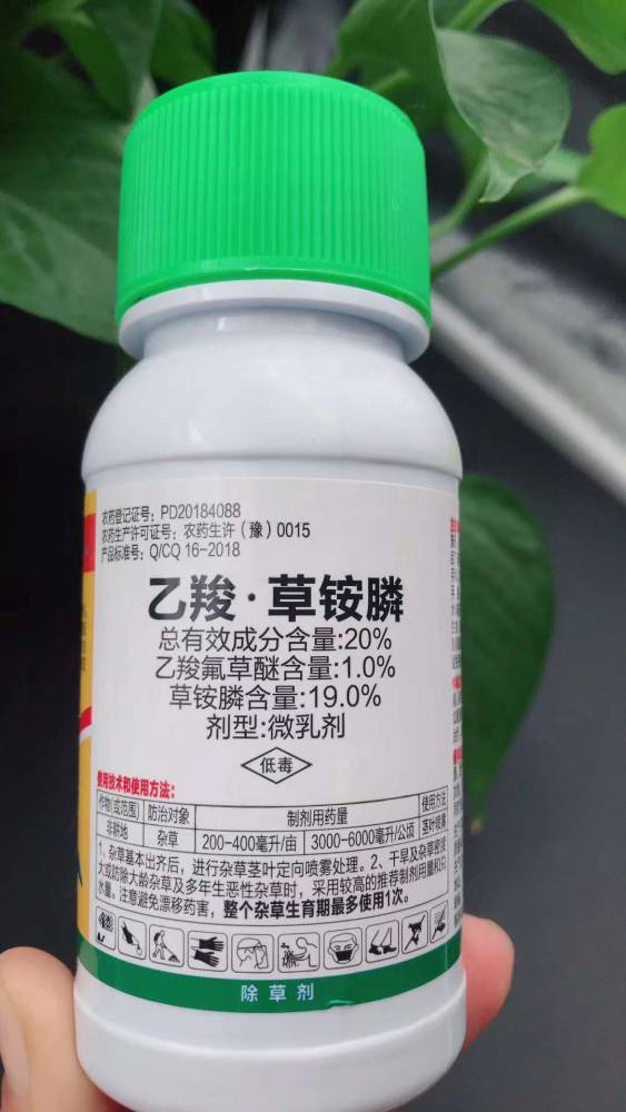 20乙羧草铵膦微乳剂生产厂家果园除草剂批发荒地除草剂价格