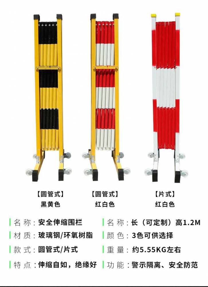 伸缩护栏 玻璃钢片式伸缩护栏 隔离护栏 路障拱门式围栏 可移动式防护