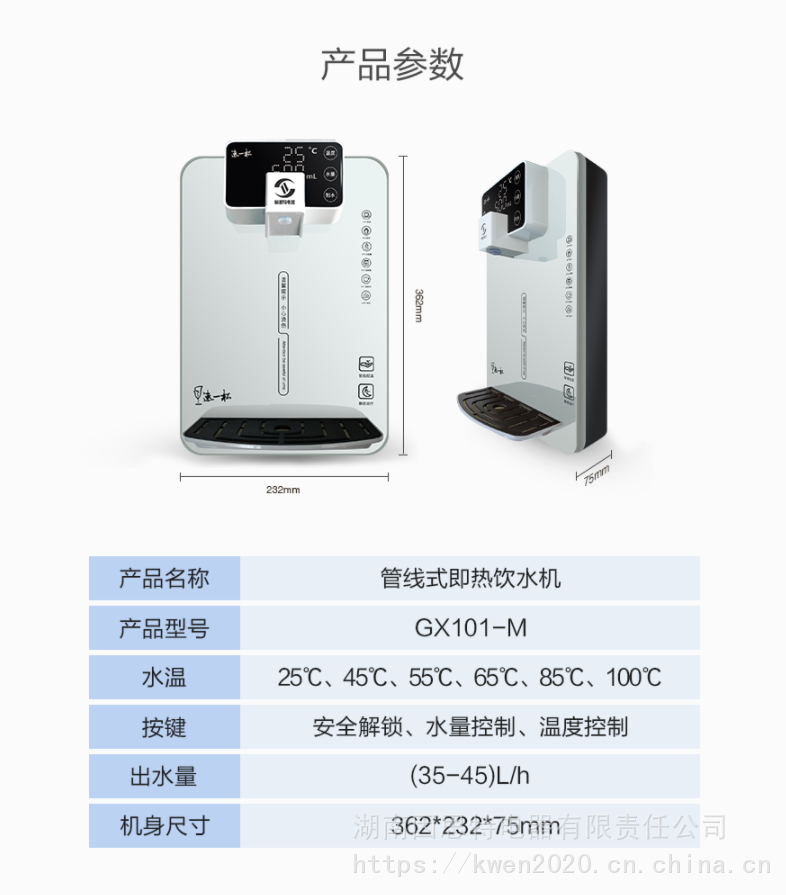 速热管线机智能壁挂即热饮水机多功能智能自吸饮水机多温度调节即热