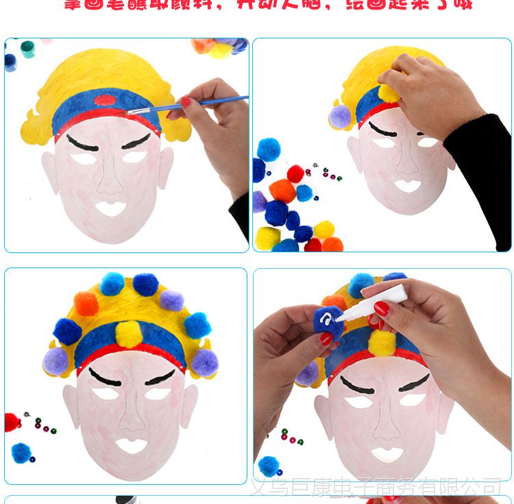 中国风京剧脸谱diy儿童绘画空白模涂色面具幼儿园手工制作材料包