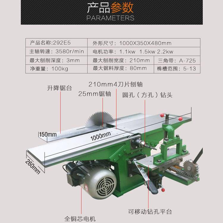 ml292e5多功能平压刨木工联合机床 木工平压刨床 多功能木工加工机