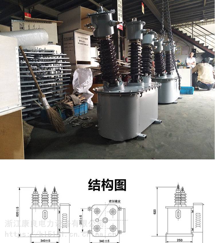 10kv 三相四线油浸式配电计量箱 高压计量箱jls-35 jls-6 jls-10