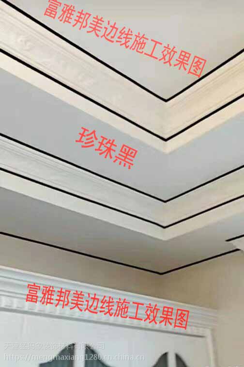 富雅邦美边线 石膏线装饰条 艺术美边线厂家