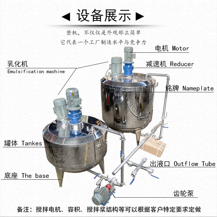 不锈钢立式搅拌罐化工反应釜蒸汽加热搅拌罐多功能拌料桶老化缸