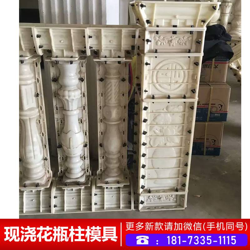 水泥围栏磨具_水泥葫芦模具_水泥栏杆模具批发