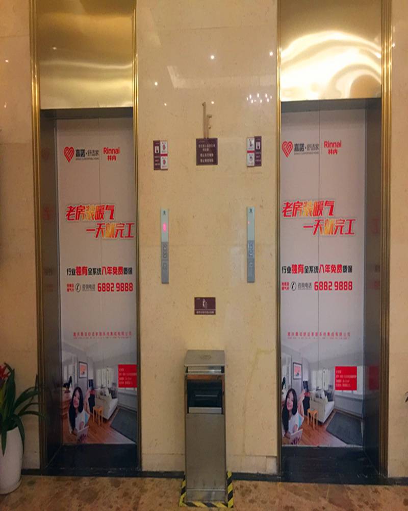 重庆电梯门贴广告 重庆社区电梯门广告 重庆楼宇电梯平面广告 重庆