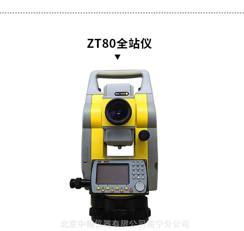 中纬全站仪zt10r/zt-30/zt-15r免棱镜400米房建道路工程测量zt80 zt30