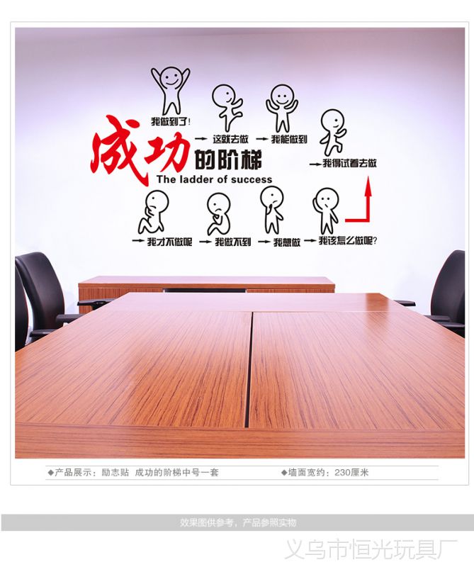 一代精雕成功的阶梯励志贴纸墙贴画办公室企业公司墙面布置标语