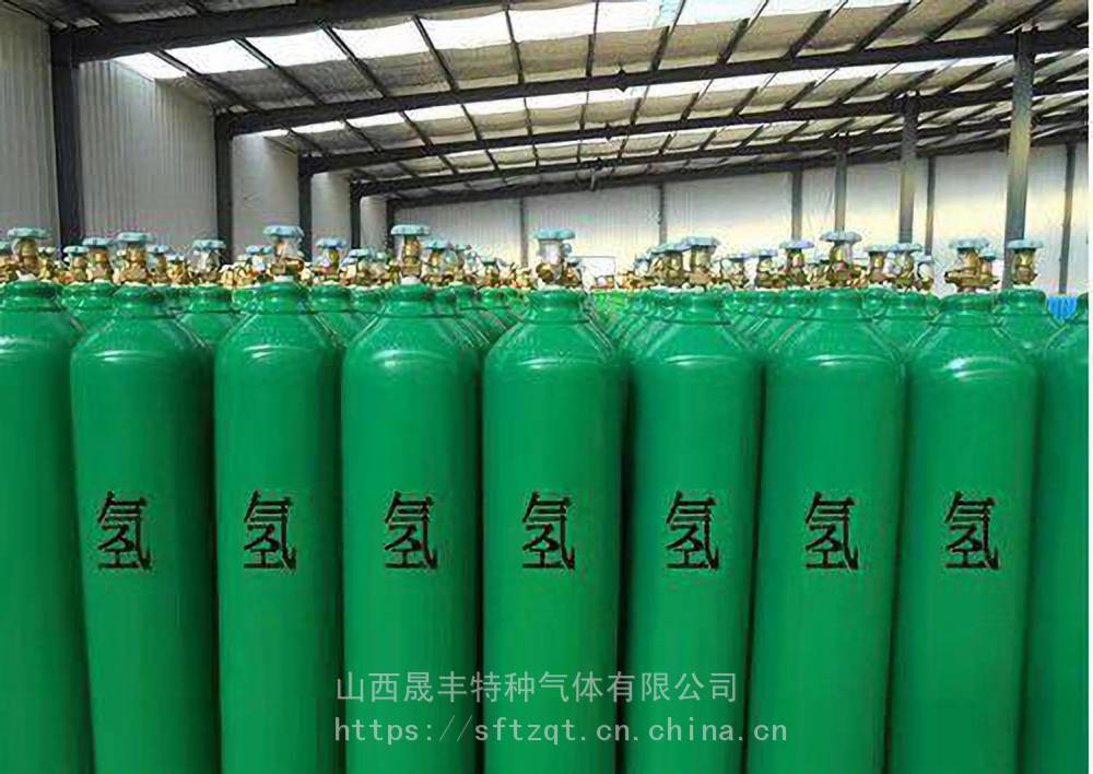 山西运城哪里买到高纯氢气 工业氢气 找山西晟丰特气
