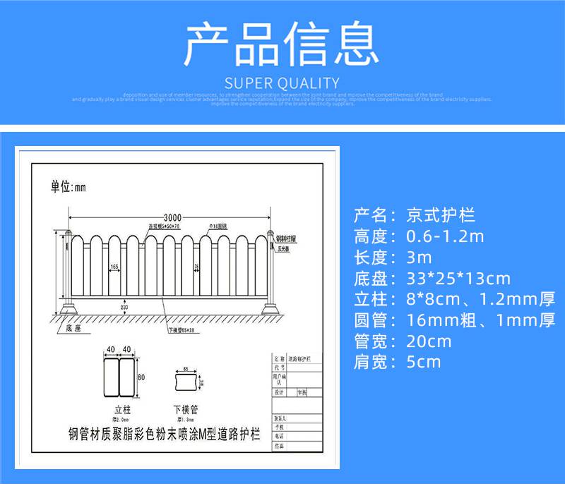 2*3m市政道路防撞京式护栏