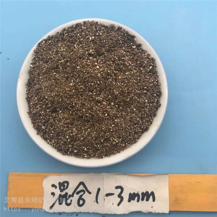 育苗蛭石厂家 北京永顺1-3毫米混合蛭石出厂价