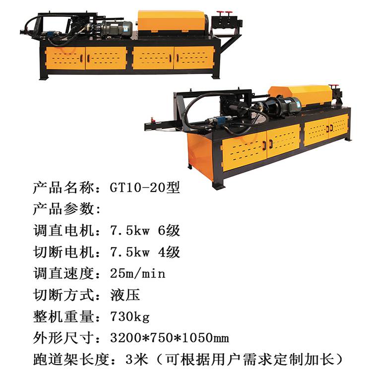10-20液压零误差钢筋调直机_智诚机械冷拔丝调直切断机_废旧钢筋调直
