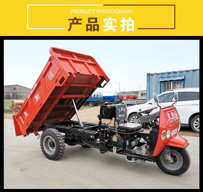 柳北区 奥斯顿厂家直销 液压自卸三轮车