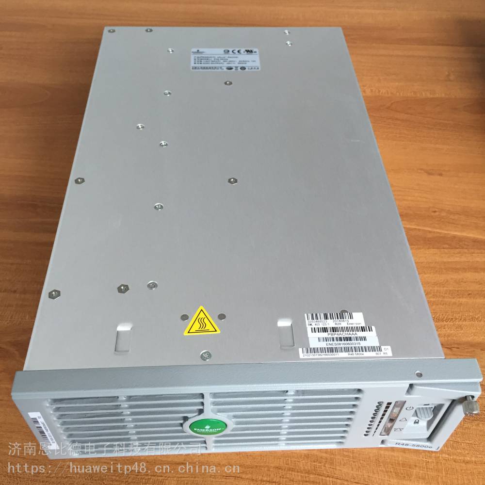 艾默生r48-5800a维谛通信电源整流模块