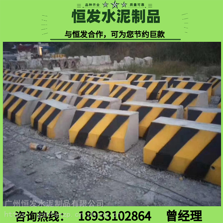 广州增城区 高速隔离水泥墩 交通墩防撞墩 路段隔离水泥墩厂家