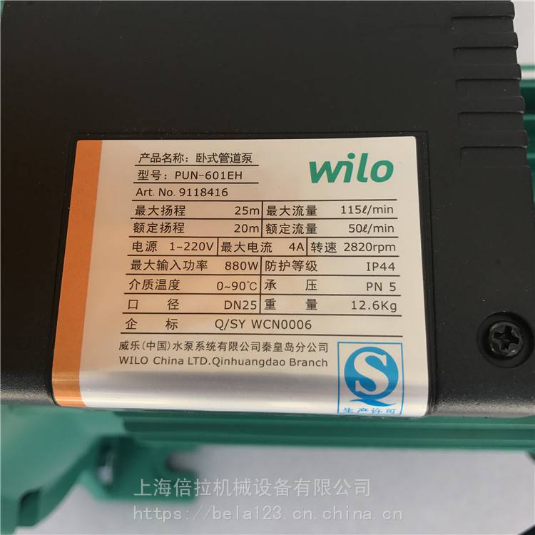 德国威乐水泵pun601eh空气能循环泵六安市批发