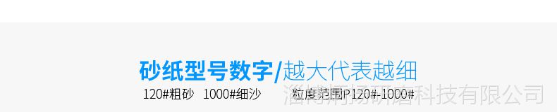 炳扬研磨-详情_03