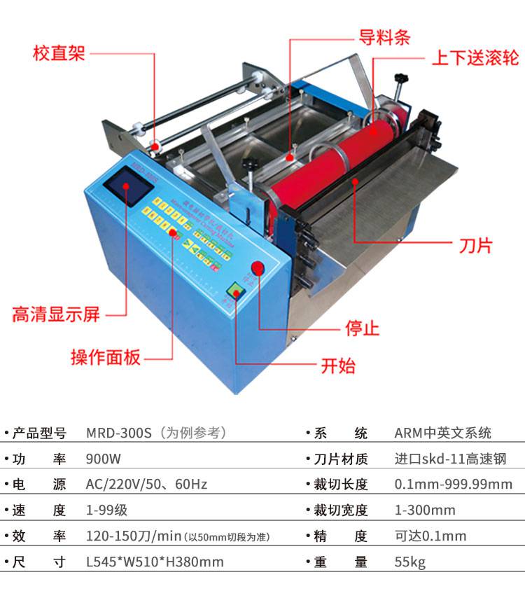 其他电子产品制造设备 厂家直供小型全自动电动无纺布魔术贴水洗标