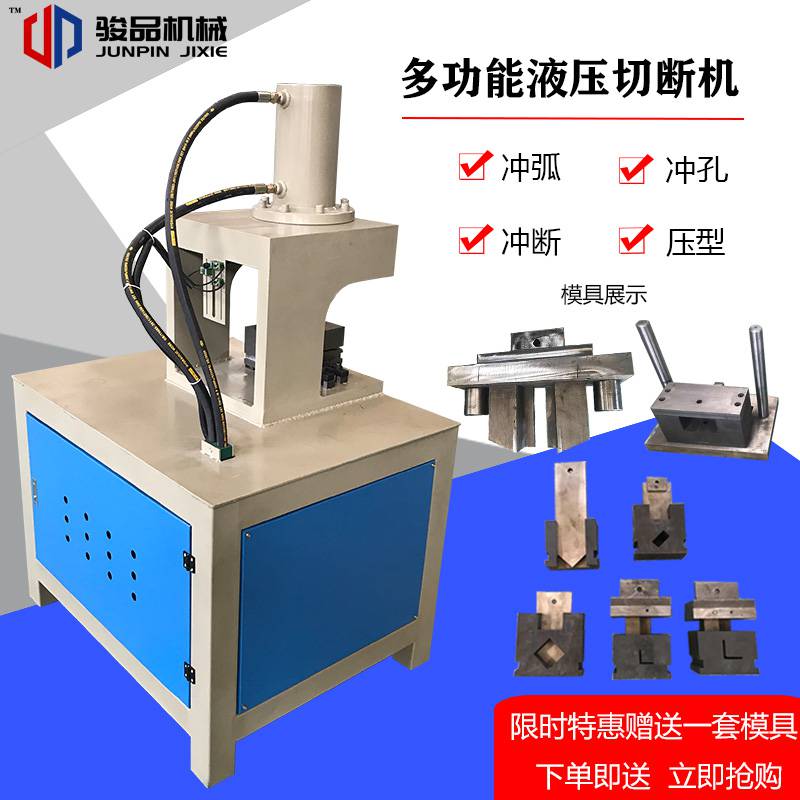 厂家直销不锈钢管切断无毛刺模具液压开料机不锈钢管切断开料机骏品