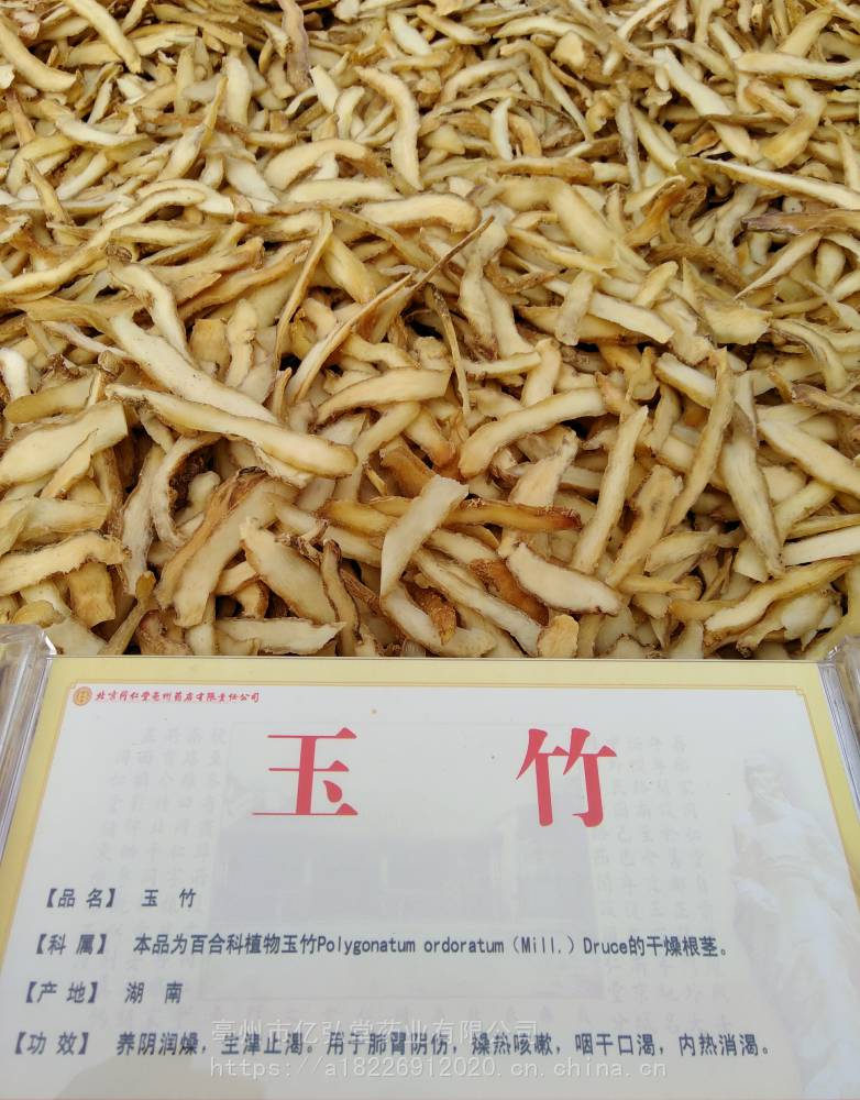 玉竹药用什么价值 萎蕤,玉参,尾参,铃当菜,小笔管菜,甜草根,靠山竹