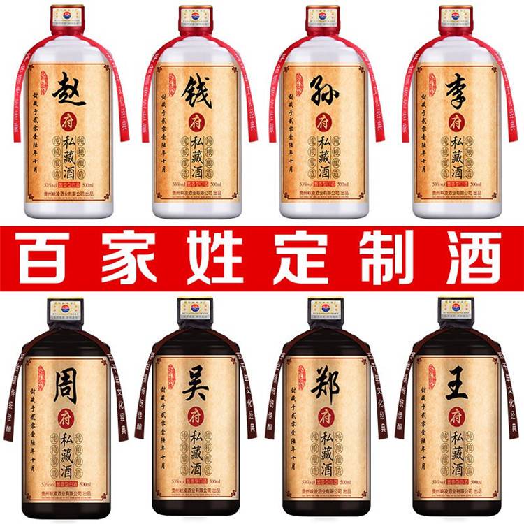 定制酒贴牌定制贴牌白酒加工厂