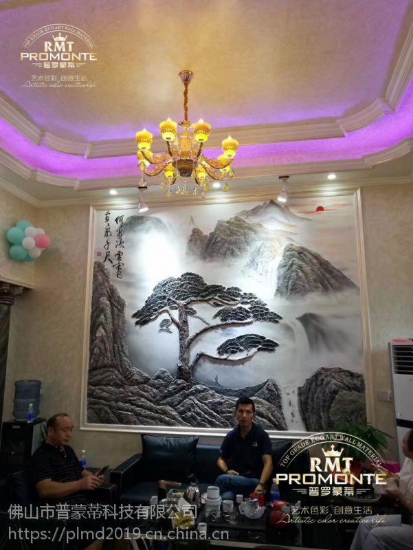 佛山艺术漆厂家 普罗蒙蒂艺术壁材 环保防水防潮 湖南娄底诚招代理