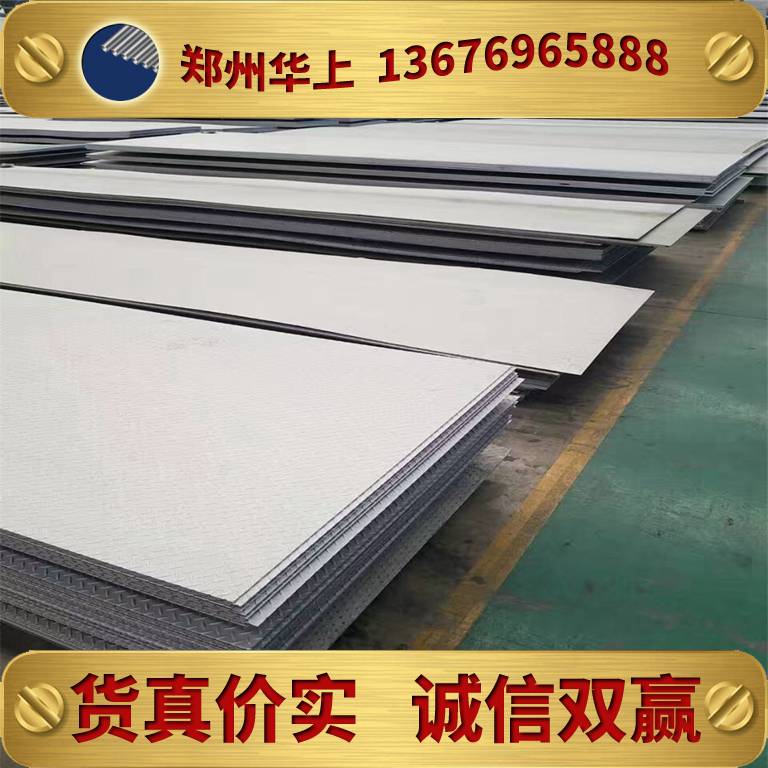 河南不锈钢板厂家_郑州不锈钢板材市场价