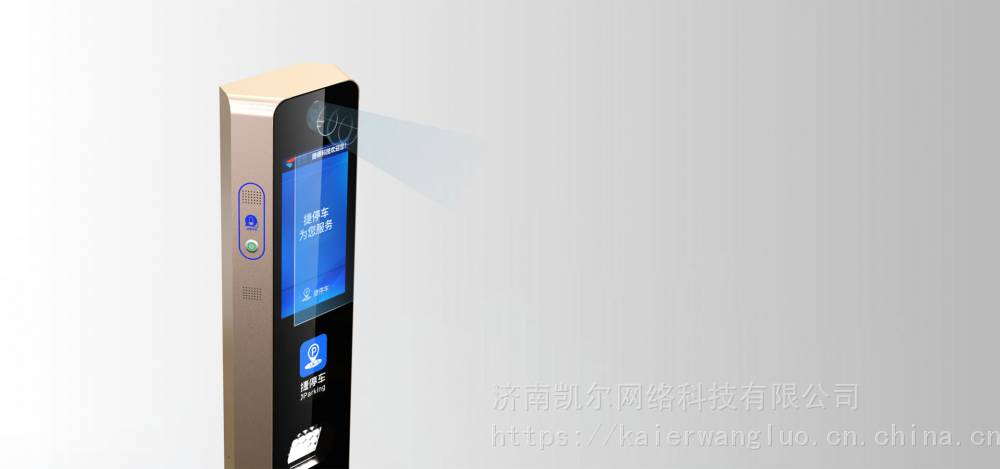 捷顺车牌识别jskt6037c 捷顺道闸 济南捷顺 山东捷顺
