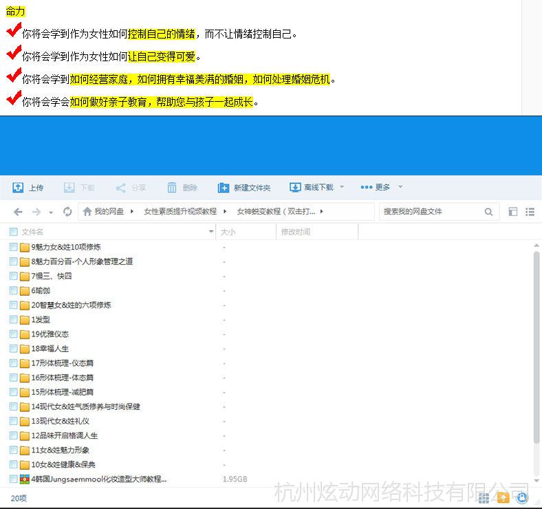 舞蹈女性提升盘发视频v舞蹈视频形体训练素质情金毛狗教程训图片