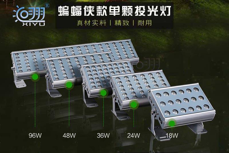 led18w24w36w48w72w96w投光灯投射灯泛光灯户外防水招牌灯广告灯