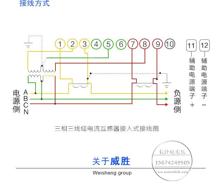 威胜dss(x)333-3三相三线有无功组合电能表100v高压485电表