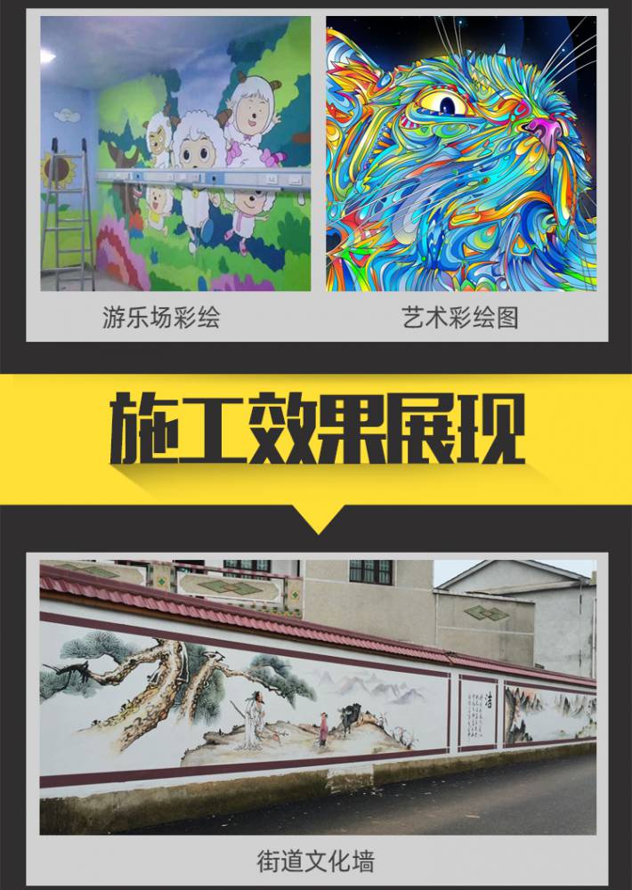 首汇墙画机墙体彩绘机高清广告墙面喷绘机智能墙体喷画创业