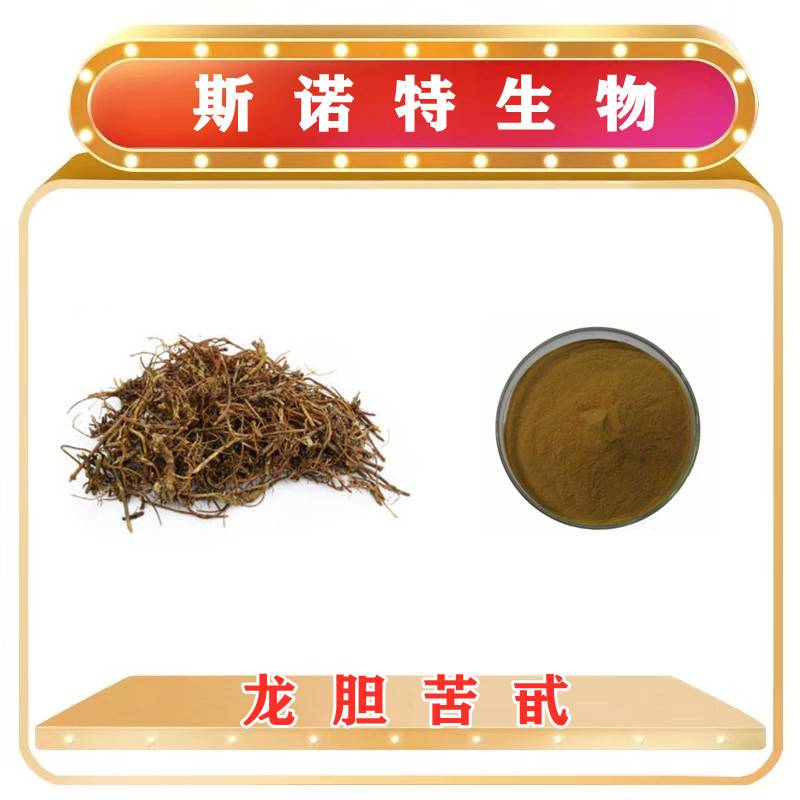 【龙胆浸膏粉 龙胆提取物 农业用原料 工厂直供 效果好】图片