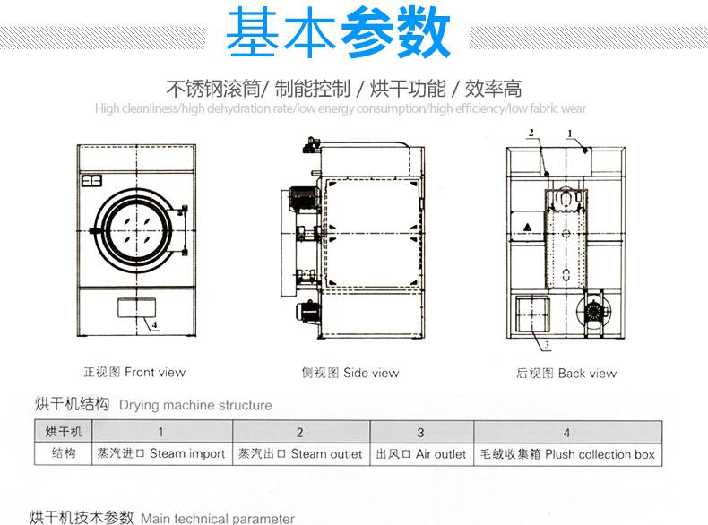 小型烘干机 不锈钢干衣机 布草洗涤设备 整烫设备