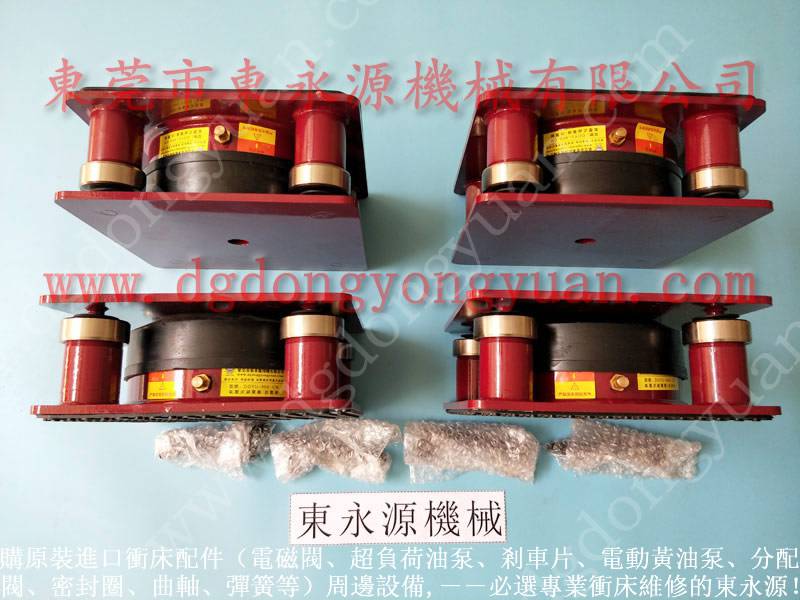 中性笔泡罩冲床垫脚，避震好的 四楼机械减震垫 找 锦德莱