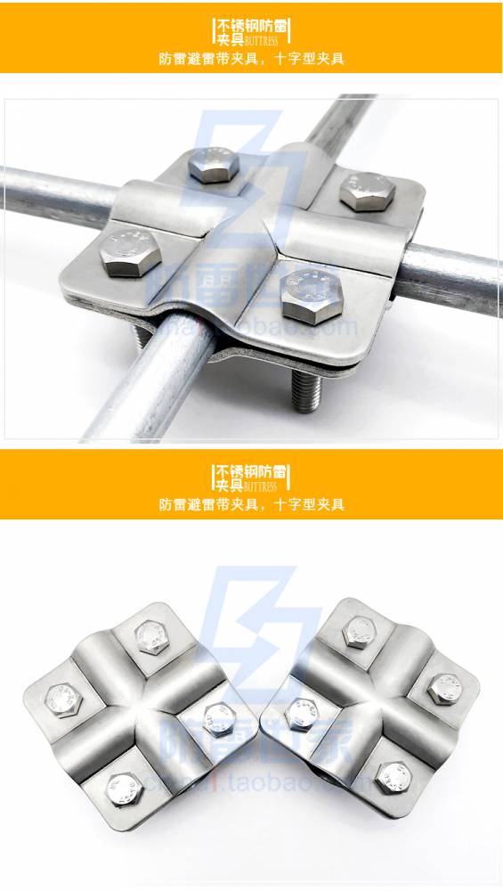 不锈钢/镀锌防雷支墩支架一字型十字型夹具避雷夹避雷卡支架夹(各型号