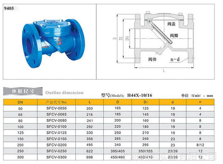amico埃美柯h44x-16橡胶瓣止回阀9405 dn50dn65dn80dn100-dn150