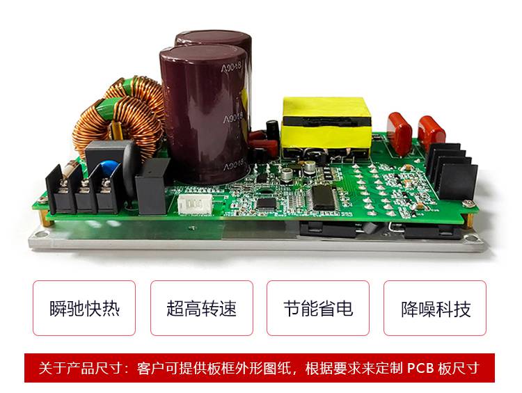 广东仙童破壁机电机驱动板破壁机控制板干手器电路板pcba方案开发设计