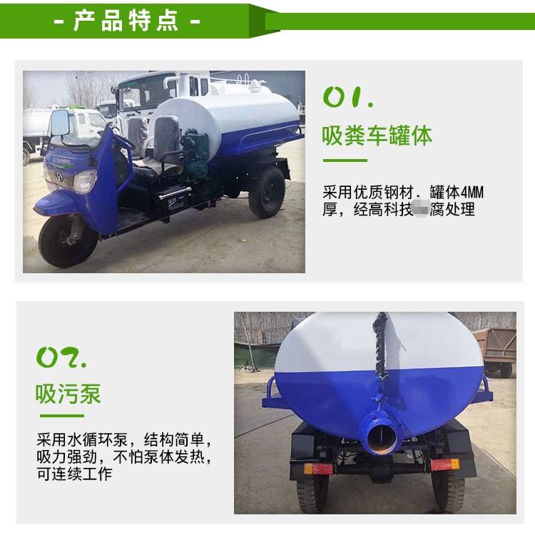 农用三轮吸粪车2方大型分离式吸污车大马力养殖场污水处理车厂家